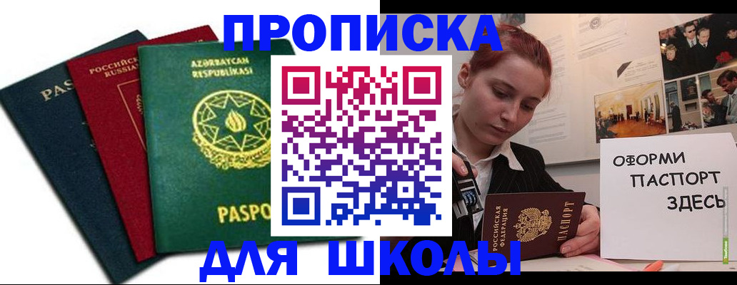 временная регистрация гарантия в Оби